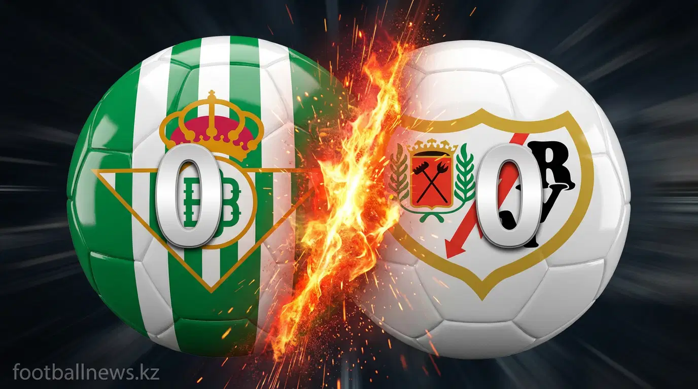 Rayo Vallecano — Real Betis: когда ноль на табло закономернее любого гола