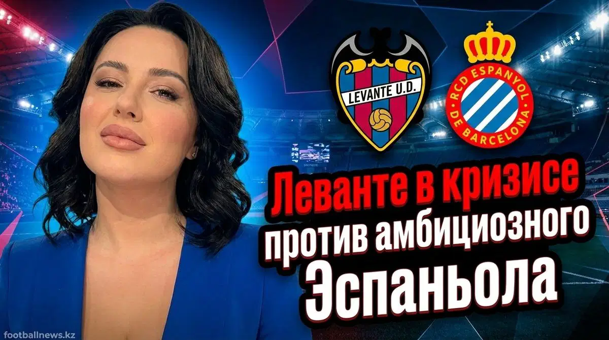 Стадион Сьюдад де Валенсия перед матчем Levante - Espanyol в Ла Лиге