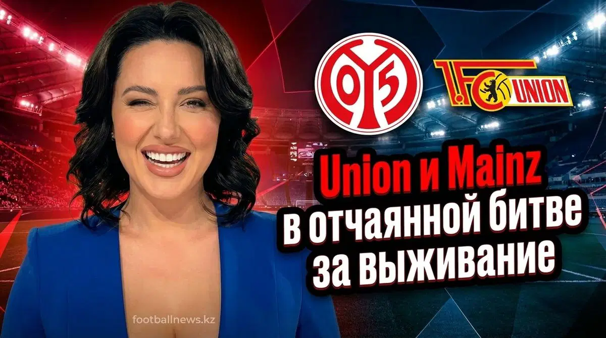 Union Berlin против Mainz в матче Бундеслиги на стадионе Ан дер Альтен Фёрстерай