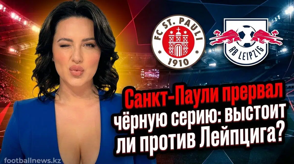 St Pauli vs RB Leipzig Bundesliga match preview January 10 2026